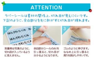 布用アイロンラバーシールの貼り方
