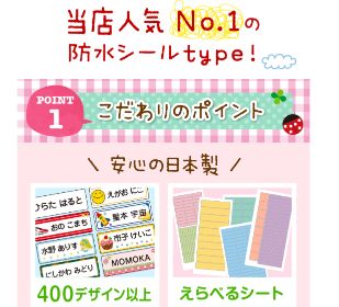防水お名前シールの画像２