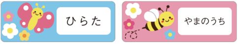 昆虫のお名前シール