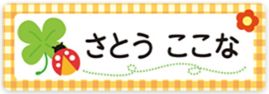 昆虫のお名前シール