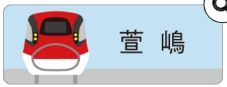 新幹線のお名前シール