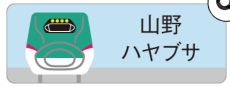 新幹線のお名前シール