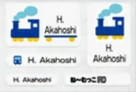 電車のお名前シール