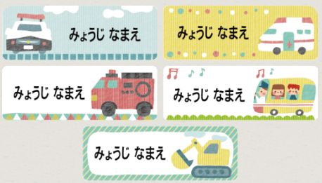 車のお名前シールＭＩＸ