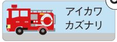 車のお名前シール