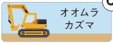 車のお名前シール
