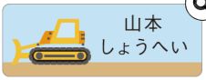 車のお名前シール