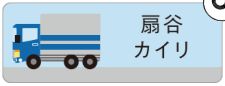 車のお名前シール