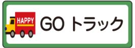 車のお名前シール
