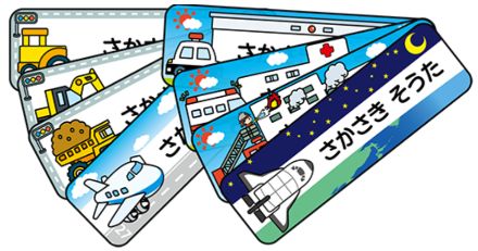 車のお名前シール