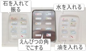 お名前シールの実験の一覧